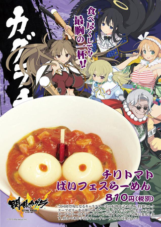 Illustration for article titled Ramen Has Never Been This Lewd or Perverted